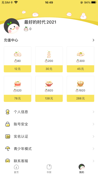 丸漫 - 官方正版漫画与互动剧情平台 Hero图