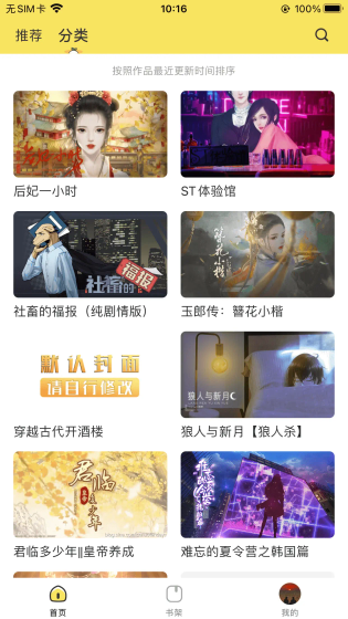 丸漫 - 官方正版漫画与互动剧情平台 Hero图